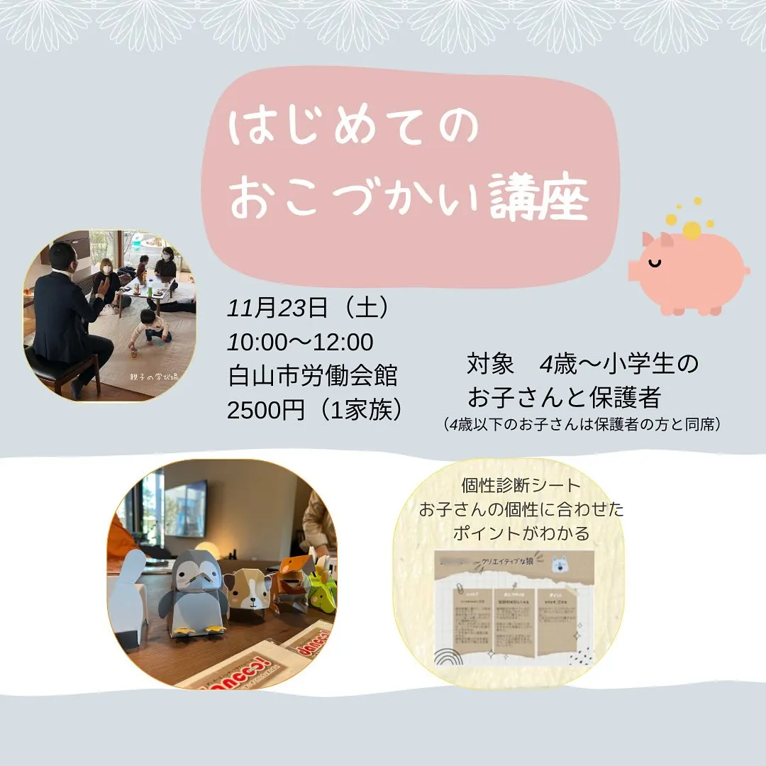 今週の土曜日に開催されるコラボイベントのお知らせです。