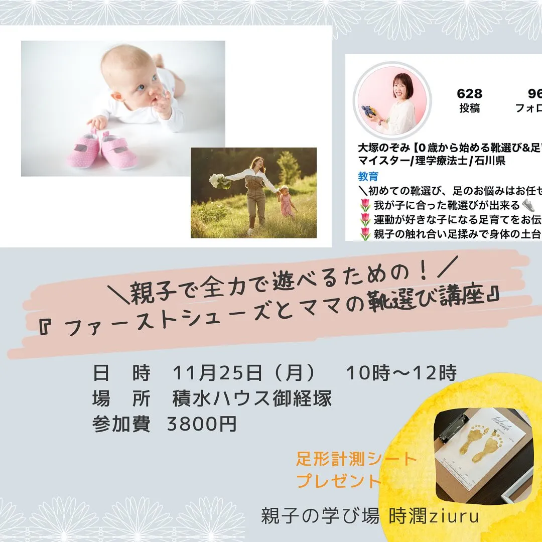 \親子で全力で遊べるための!/